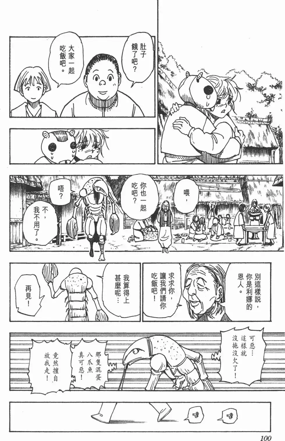 第99页