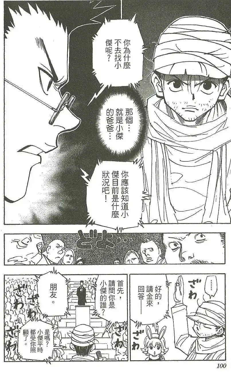 第101页