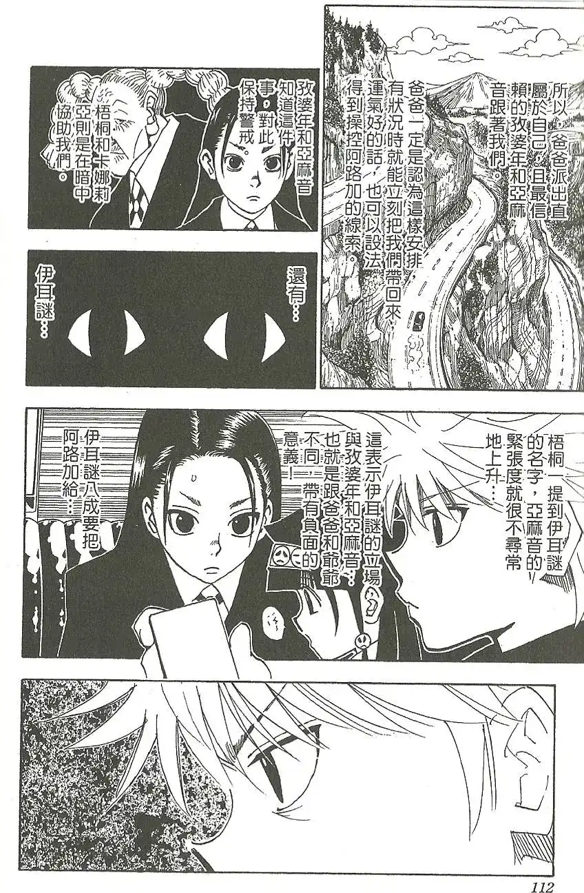第113页