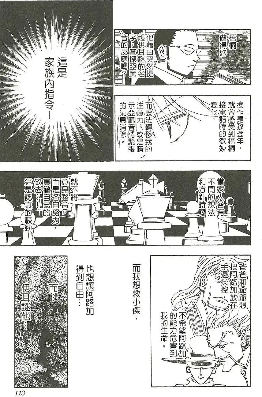 第114页