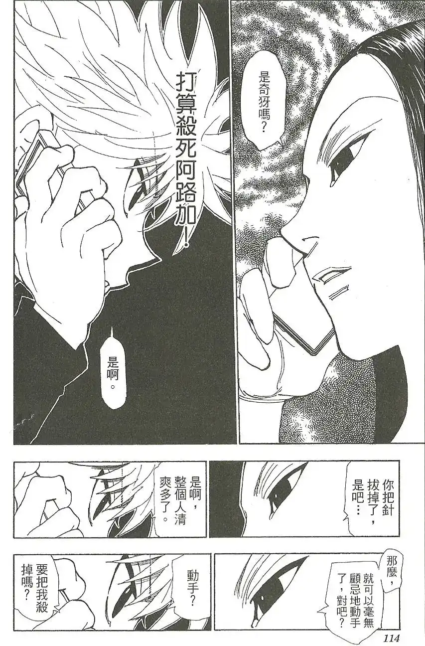 第115页