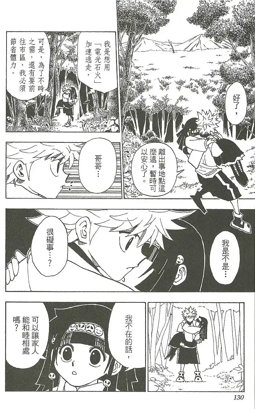 第131页