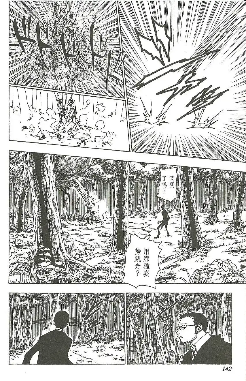 第143页