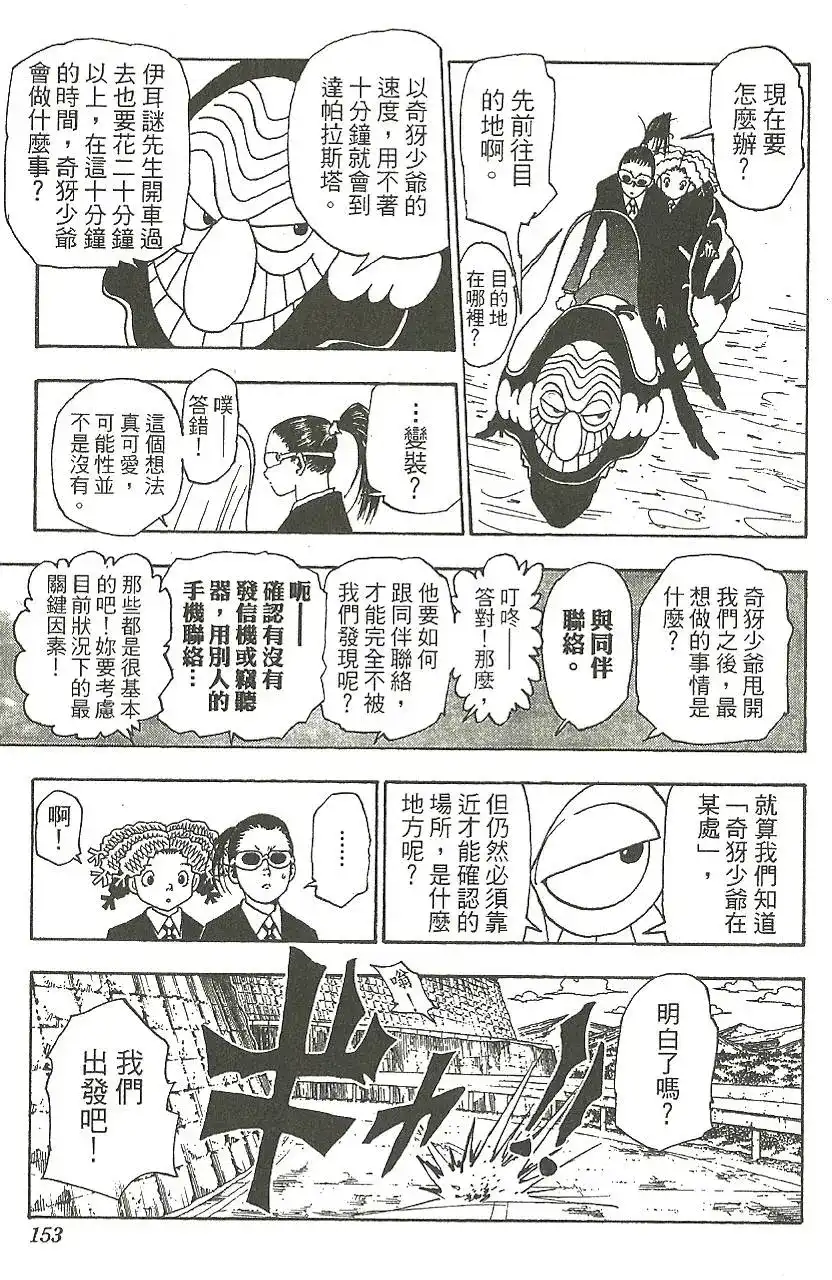 第154页