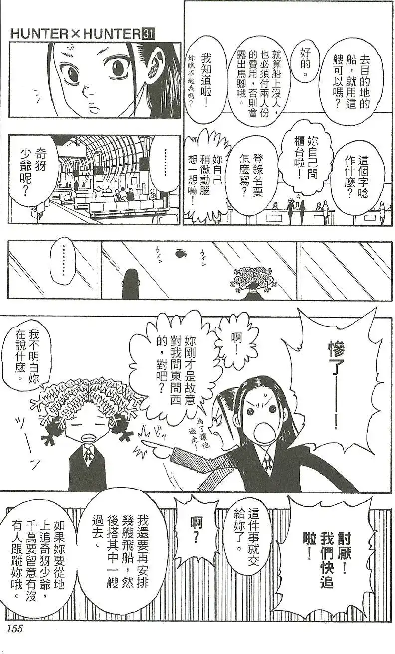 第156页