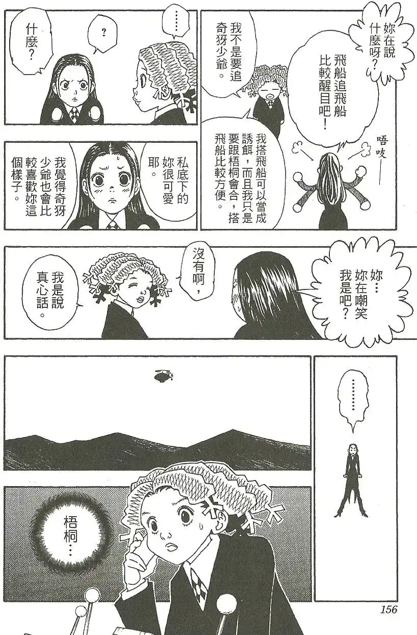 第157页