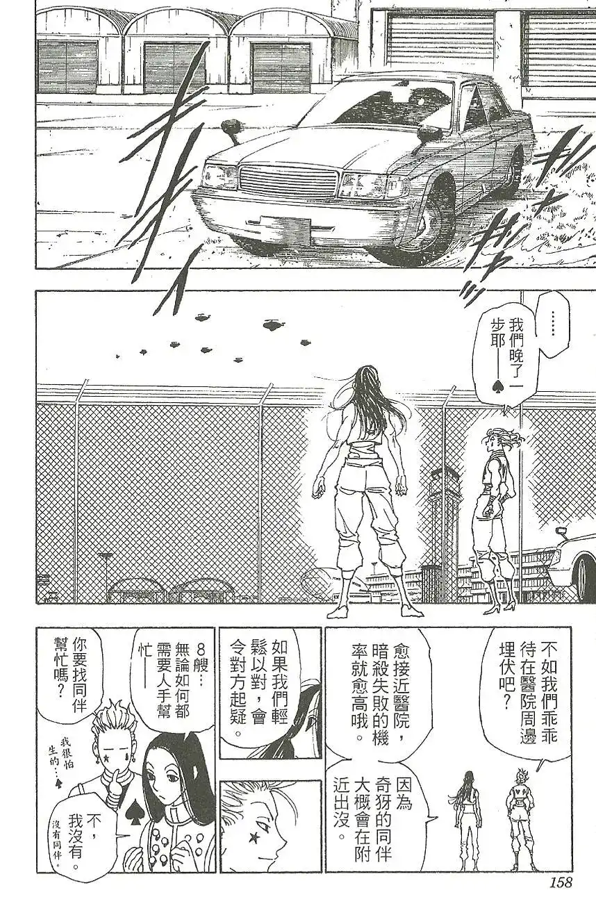 第159页