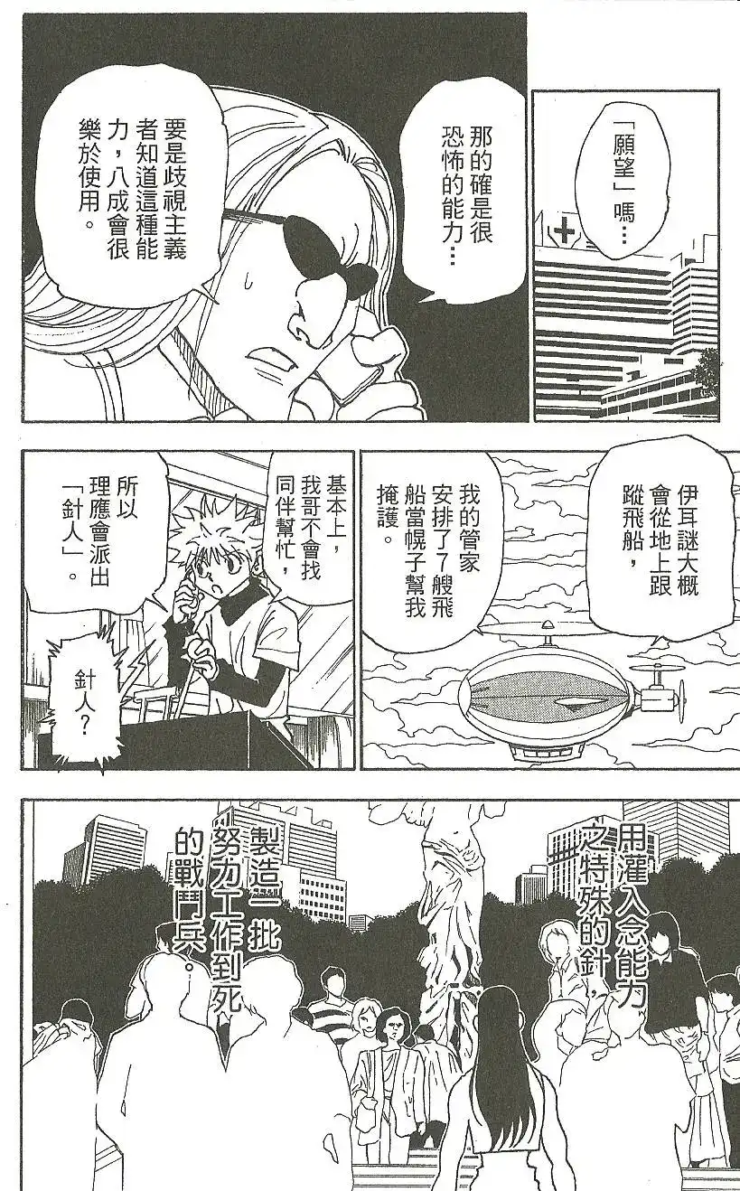 第161页