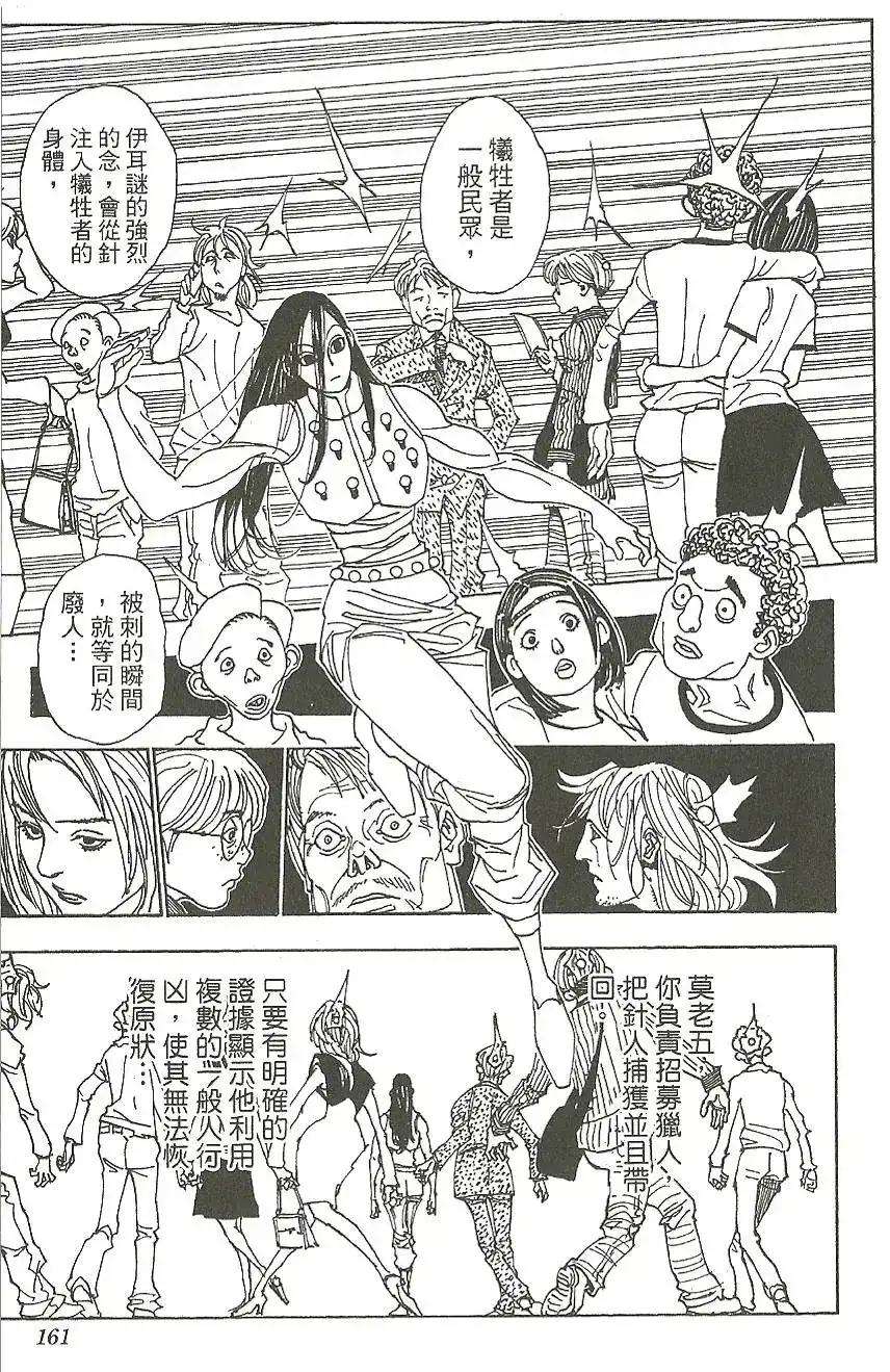 第162页