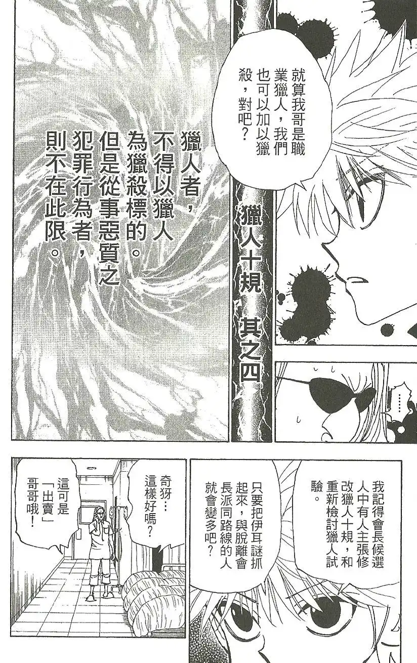 第163页