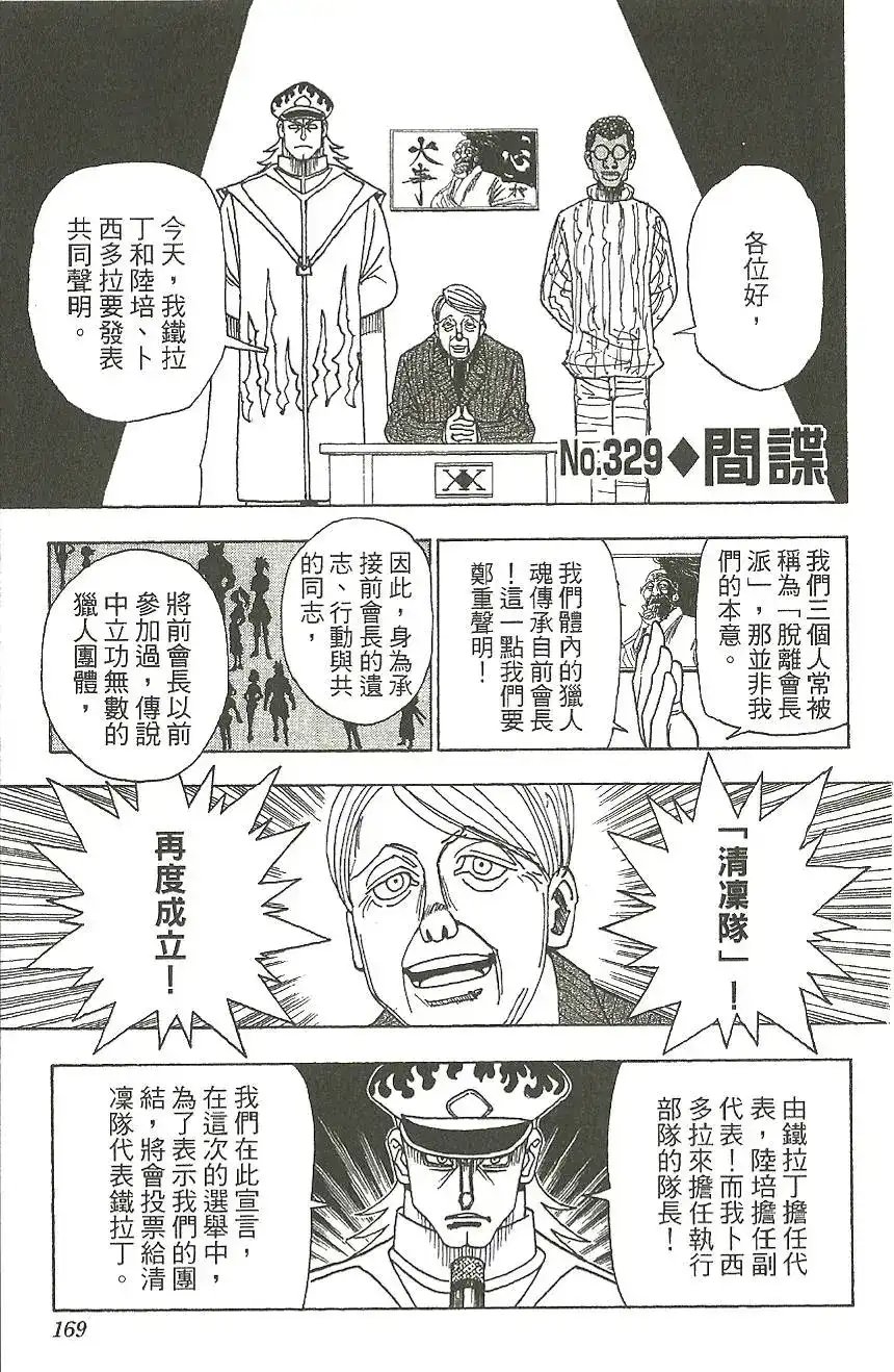 第170页
