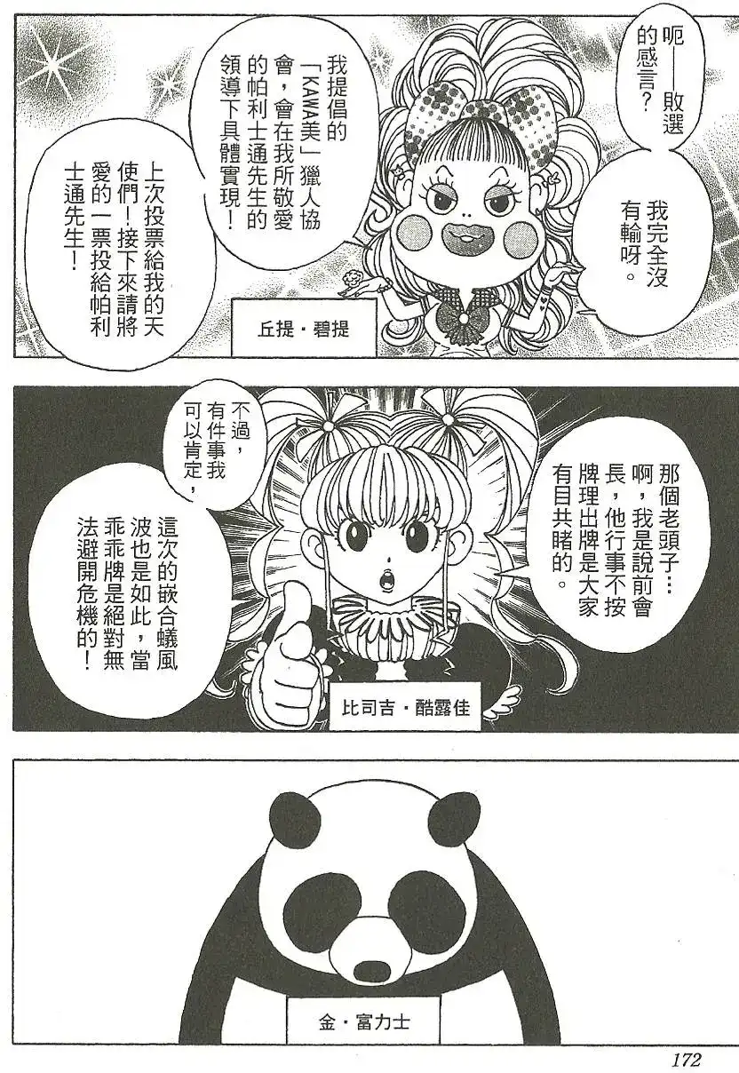 第173页