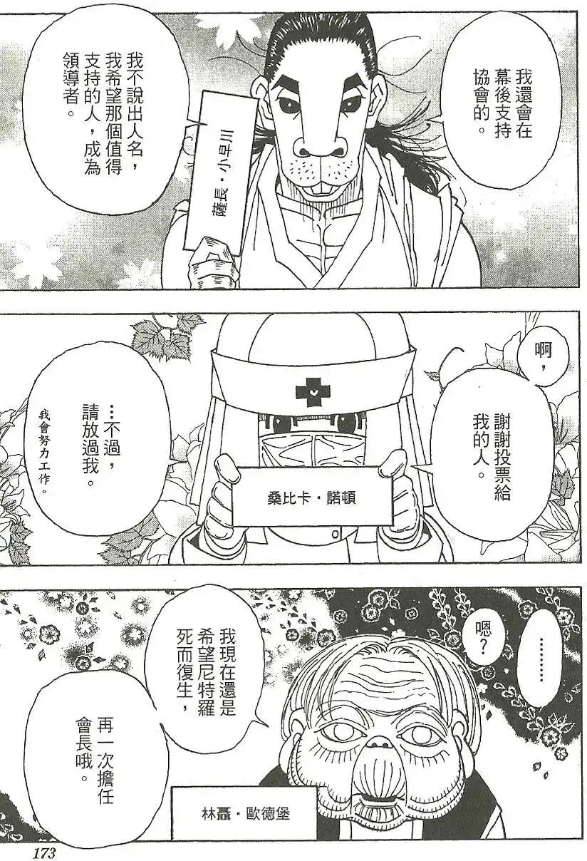 第174页
