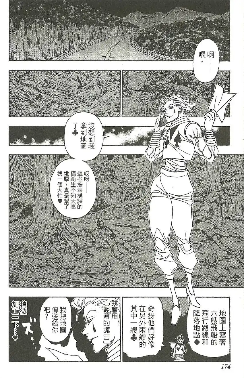 第175页
