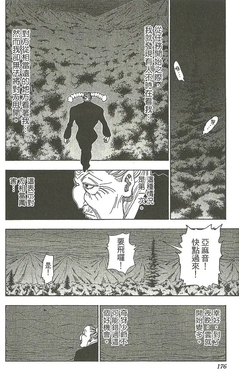 第177页