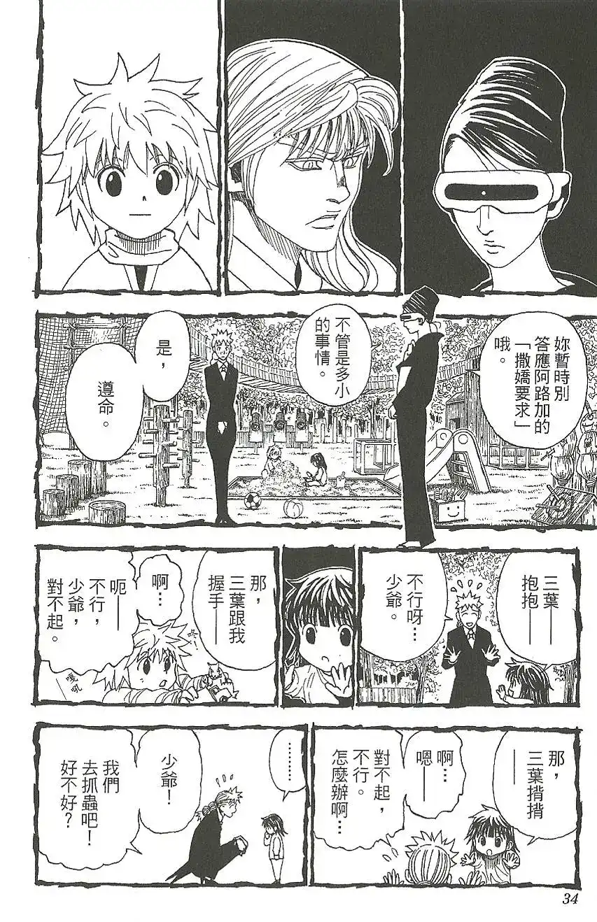 第35页