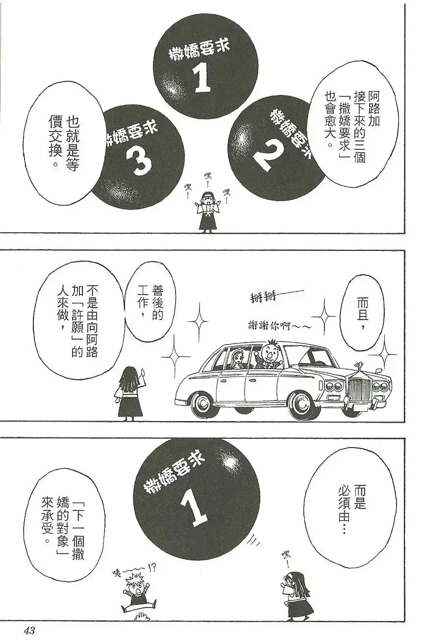 第44页