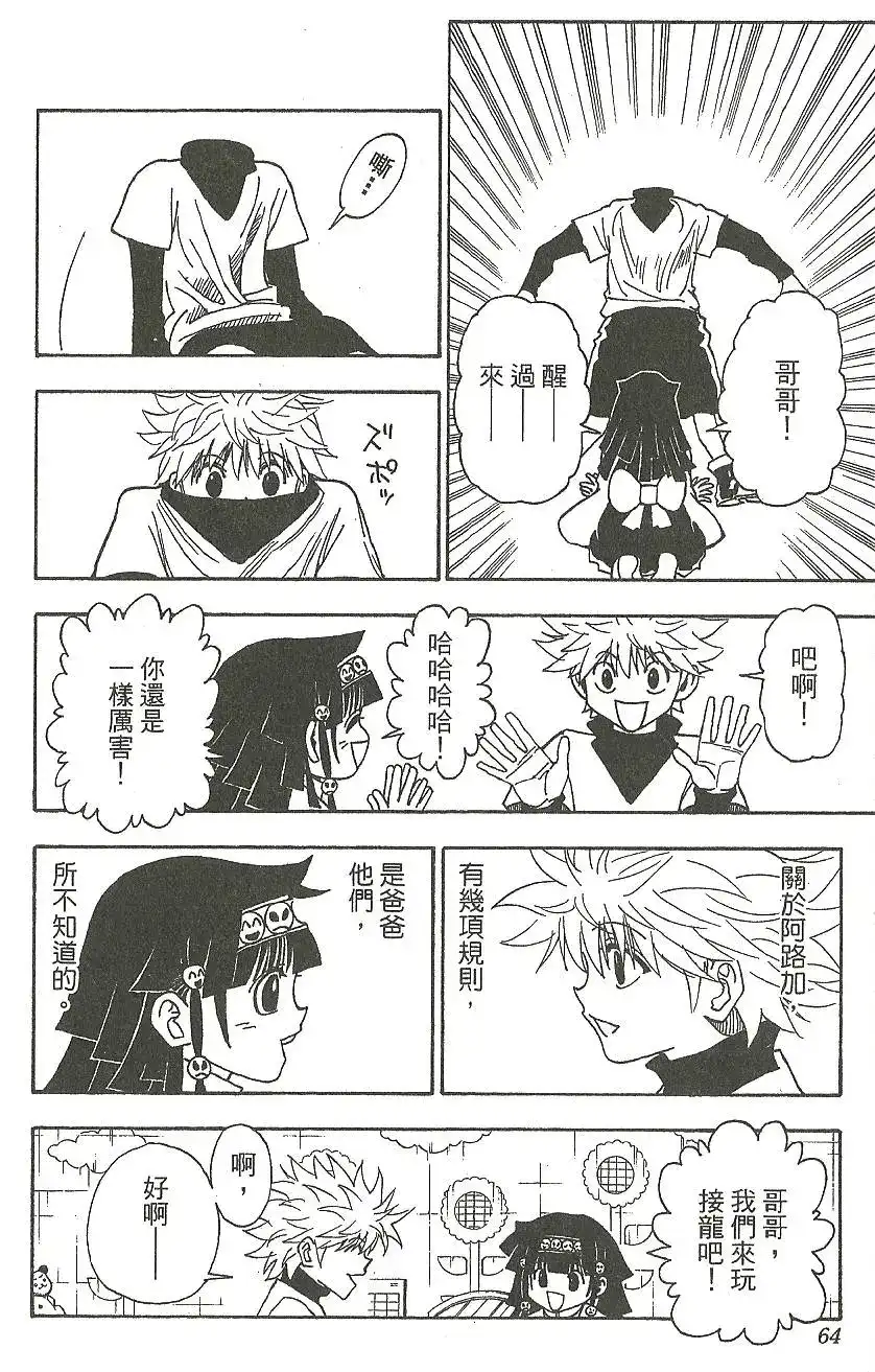 第65页