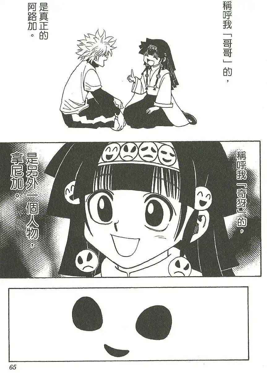 第66页