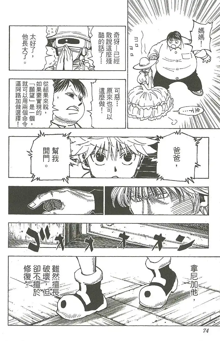 第75页