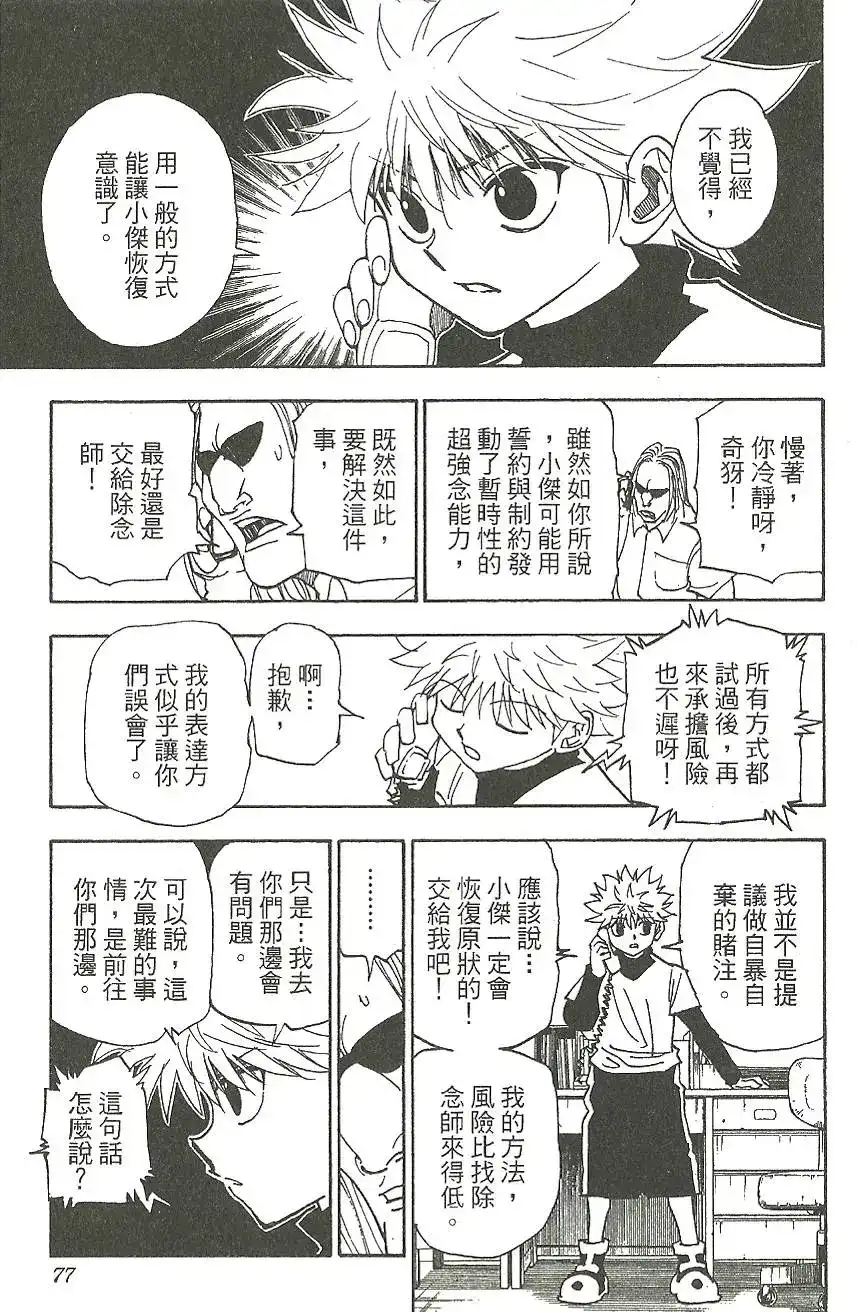 第78页