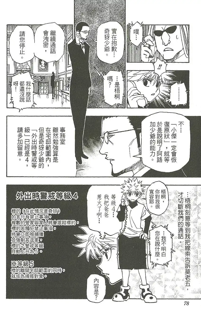 第79页
