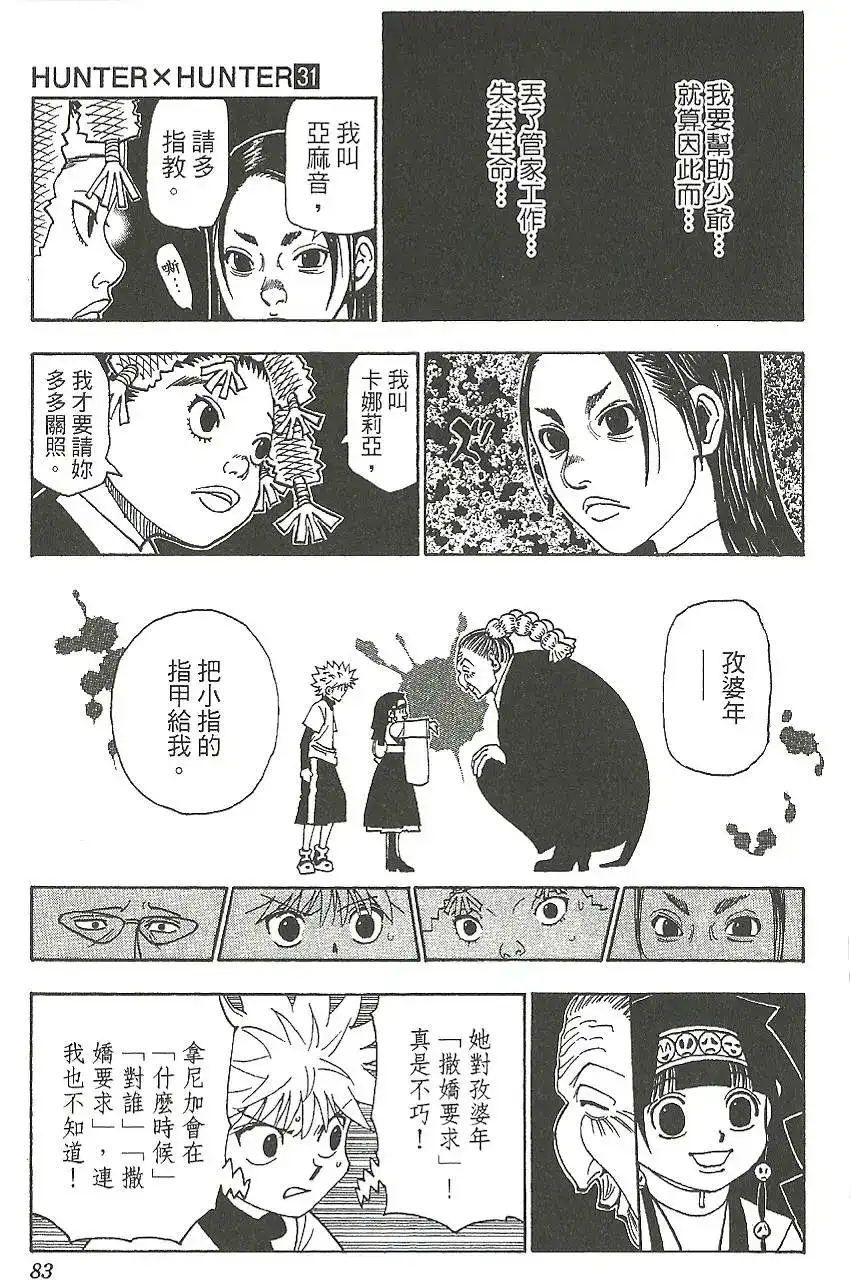 第84页