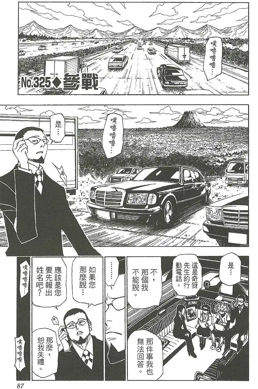 第88页