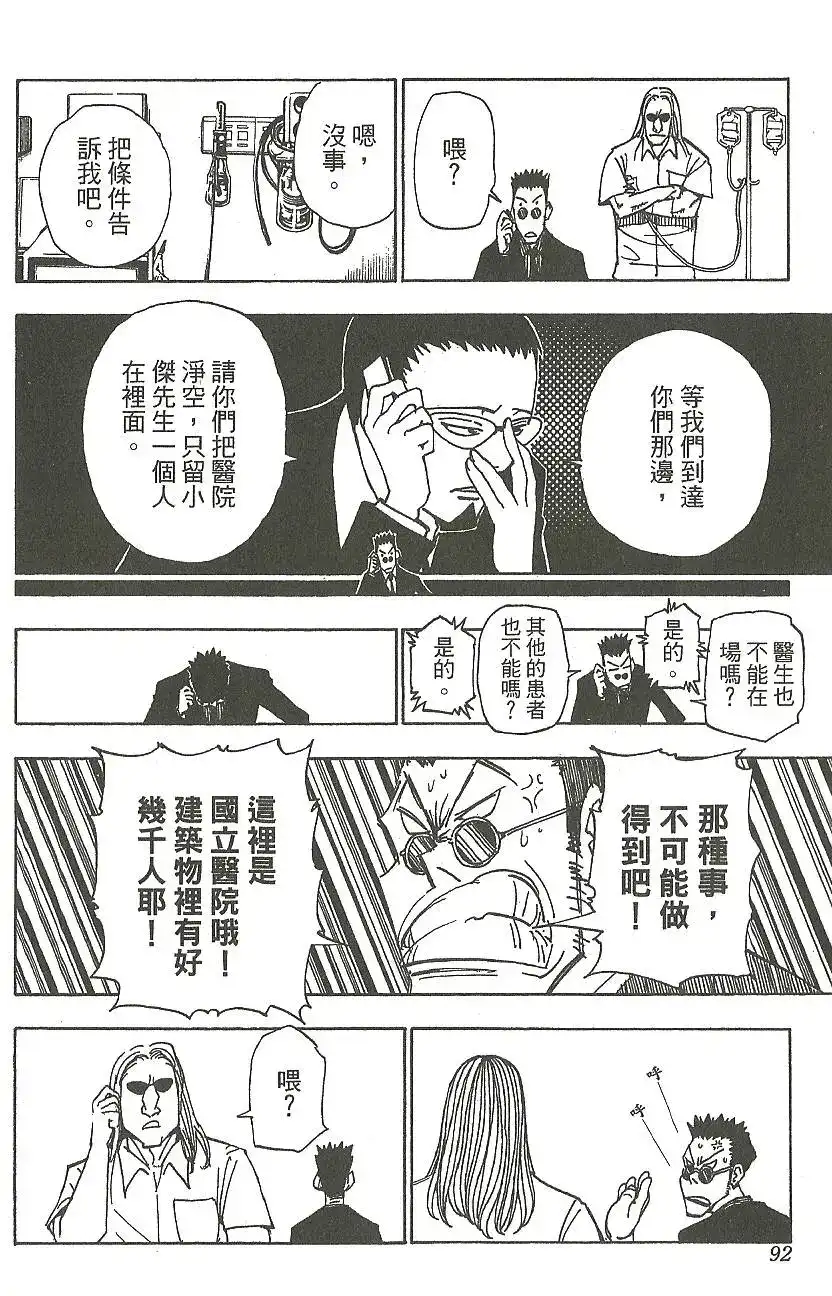 第93页