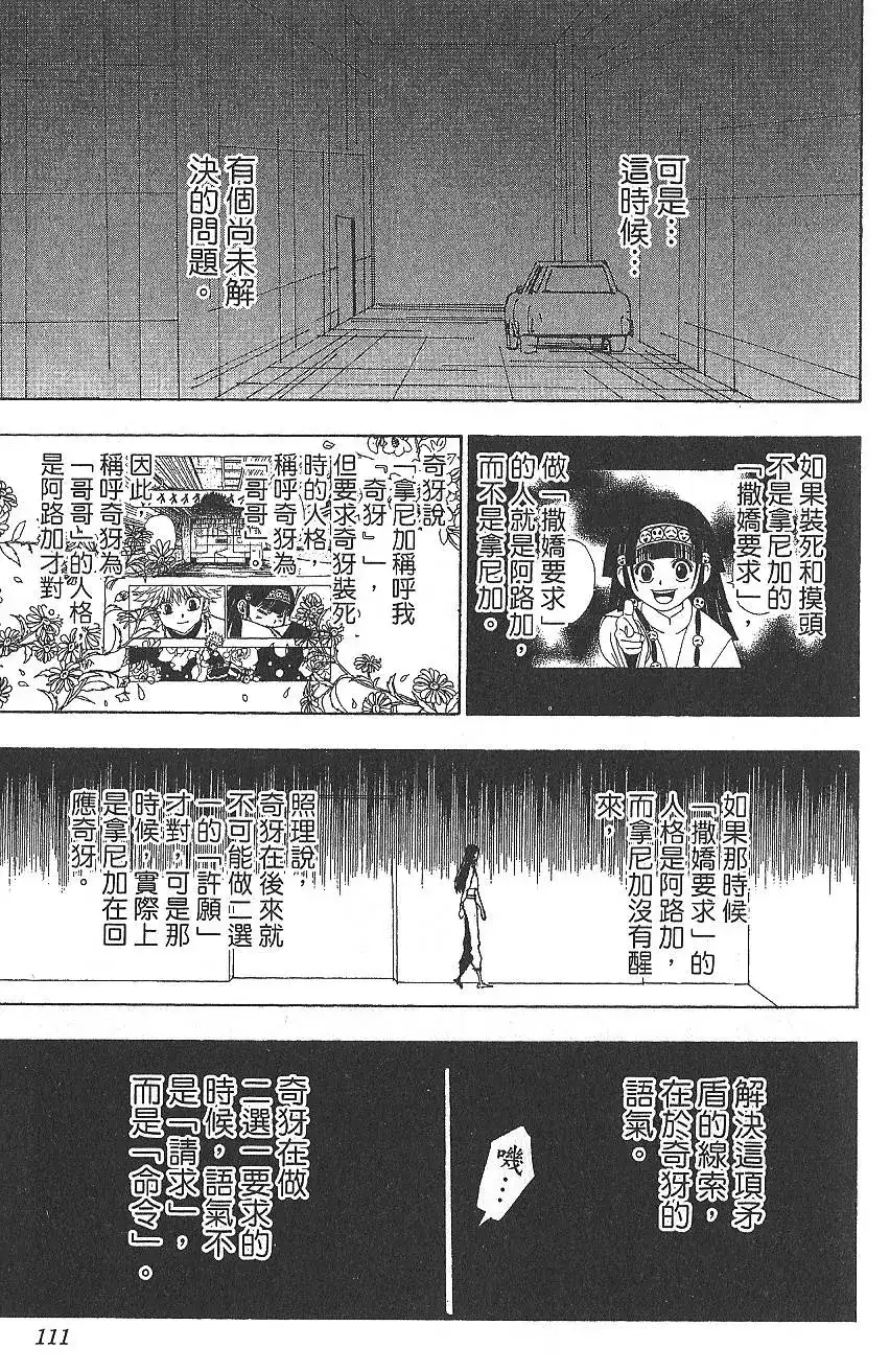 第113页