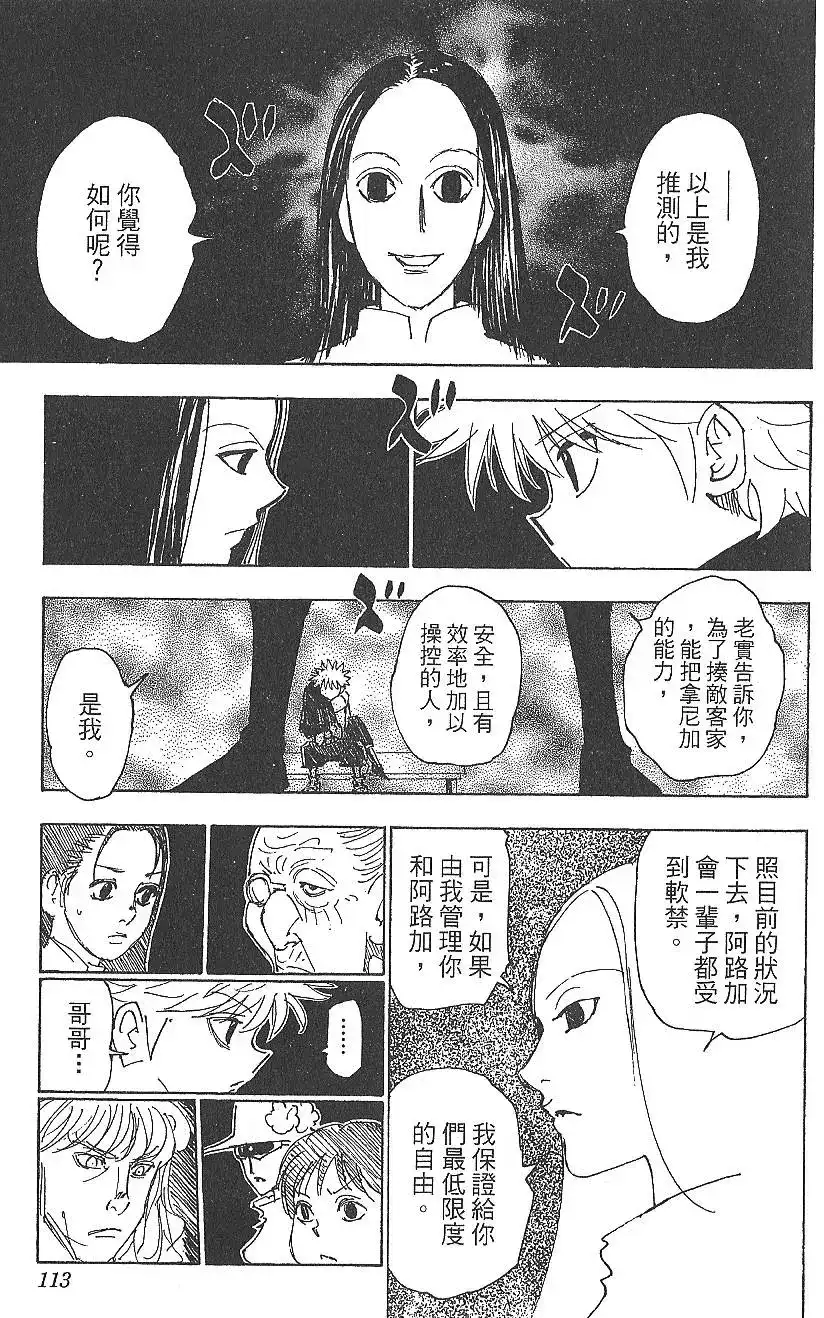 第115页