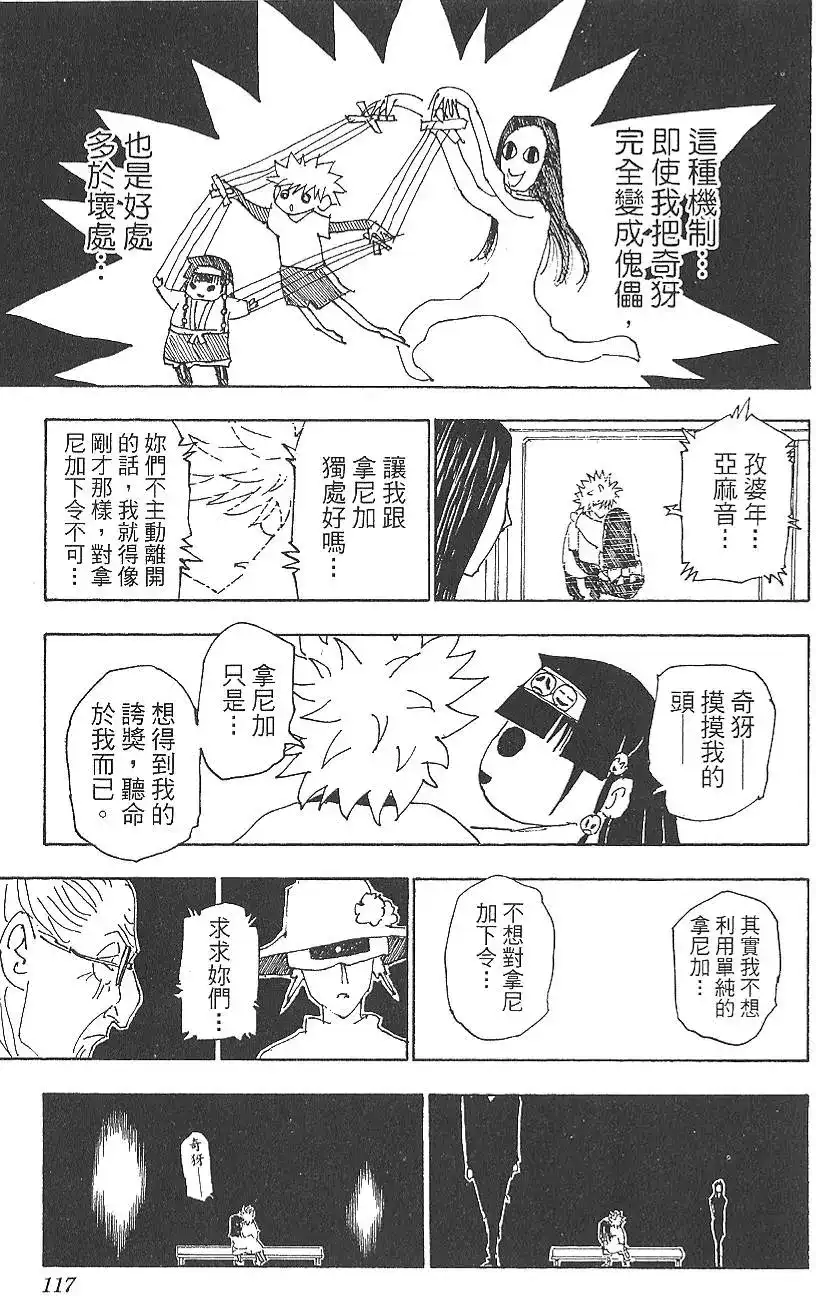 第119页