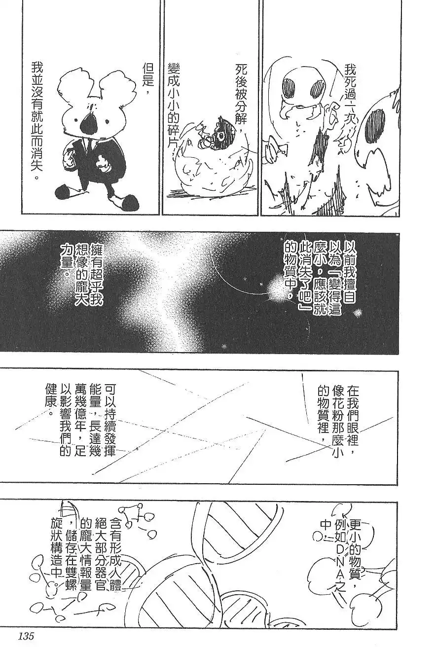 第137页