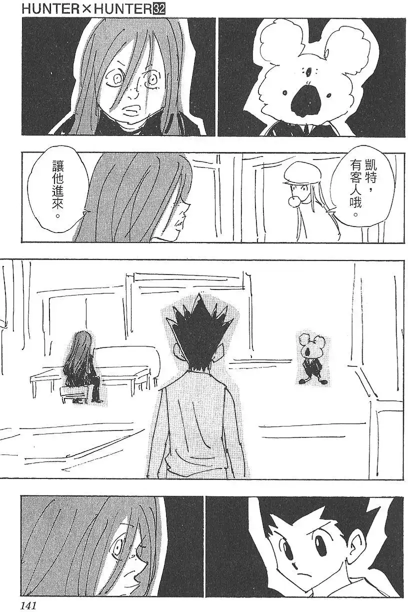 第143页
