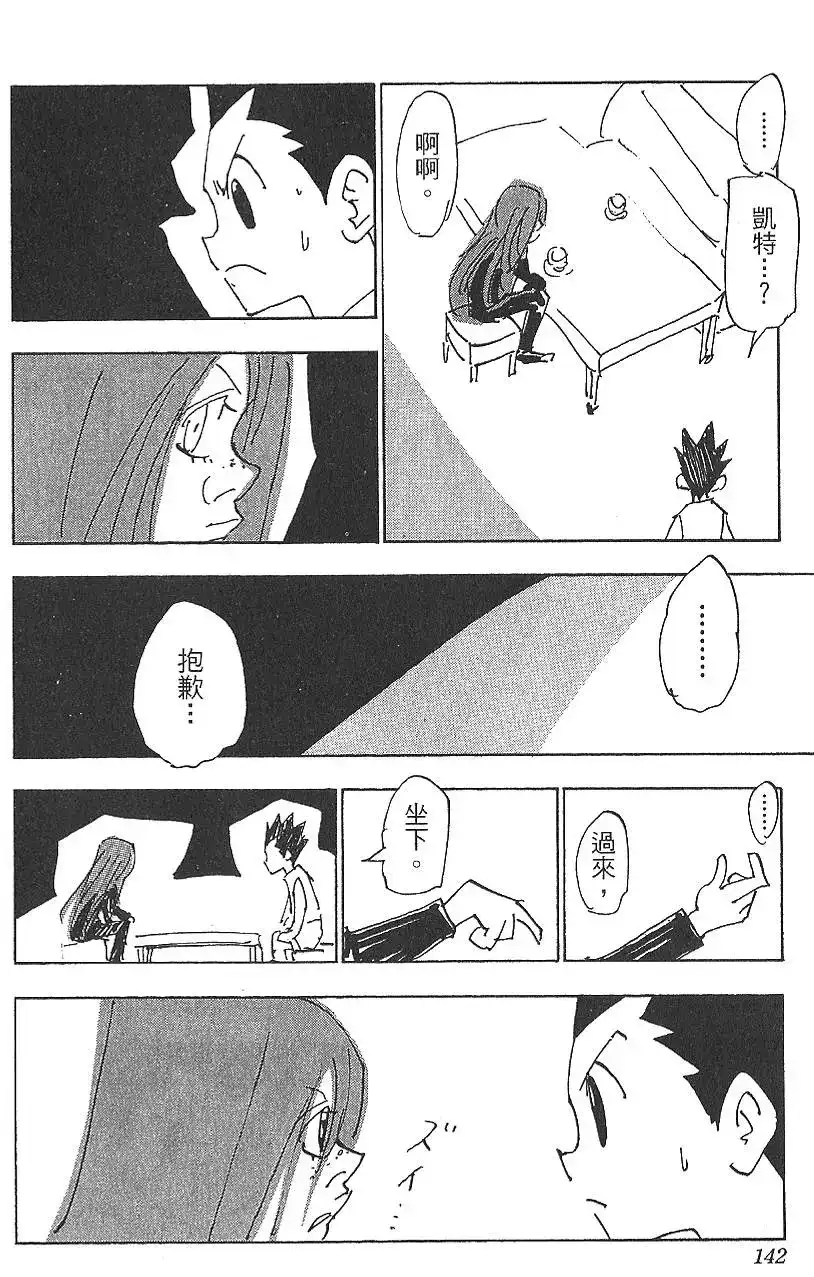 第144页