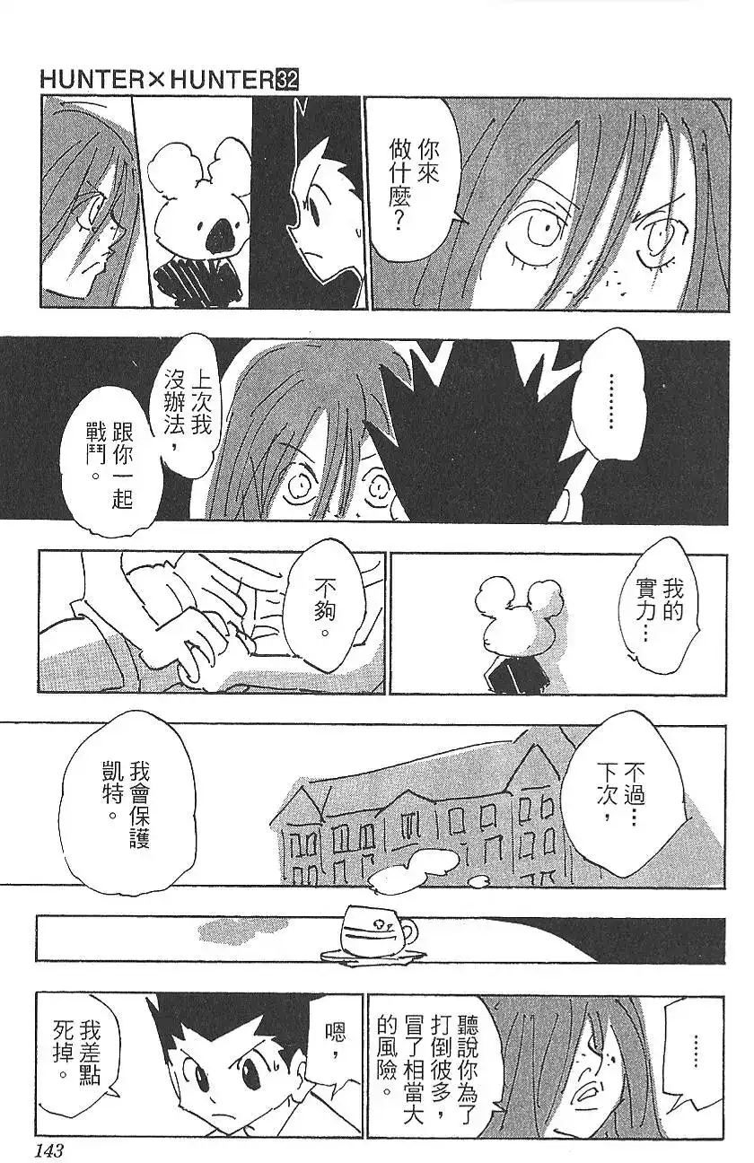 第145页