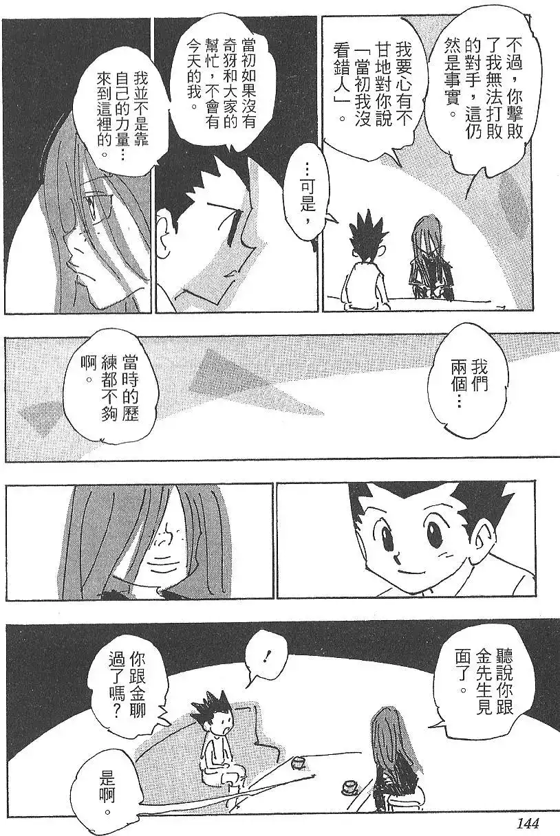 第146页