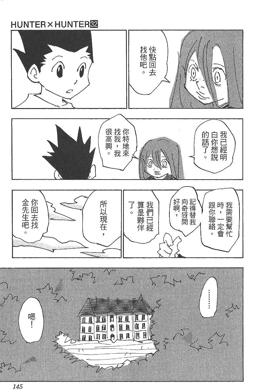 第147页