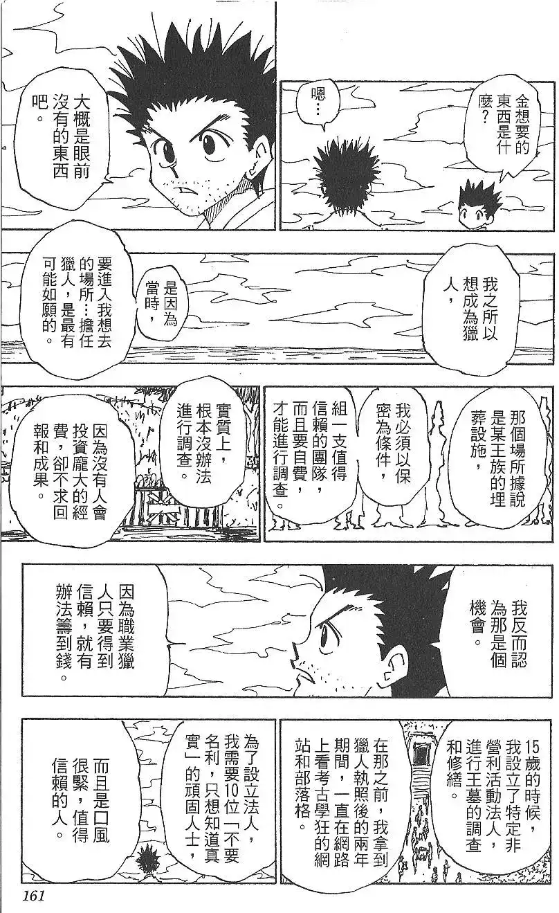 第163页