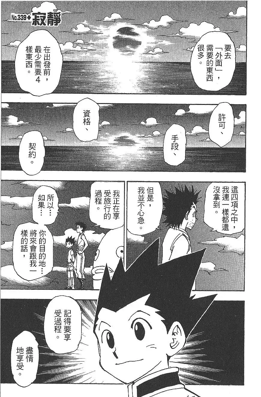 第171页