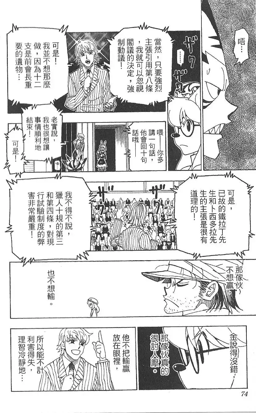 第76页