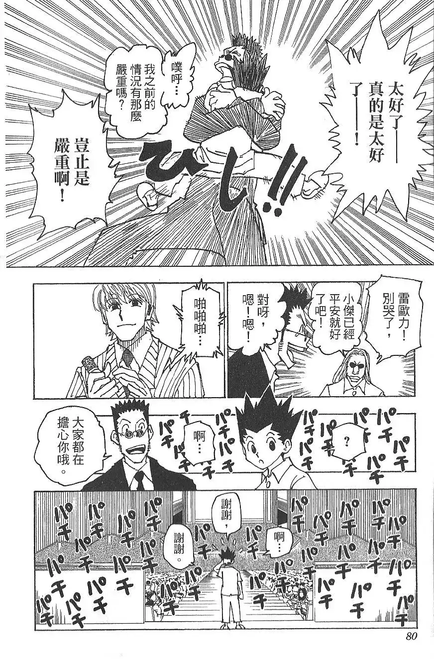 第82页