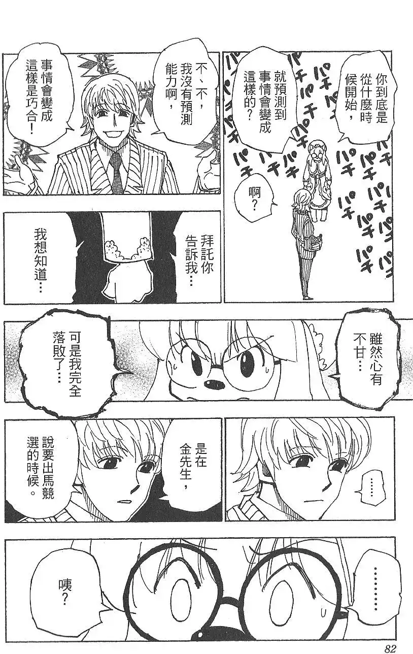 第84页
