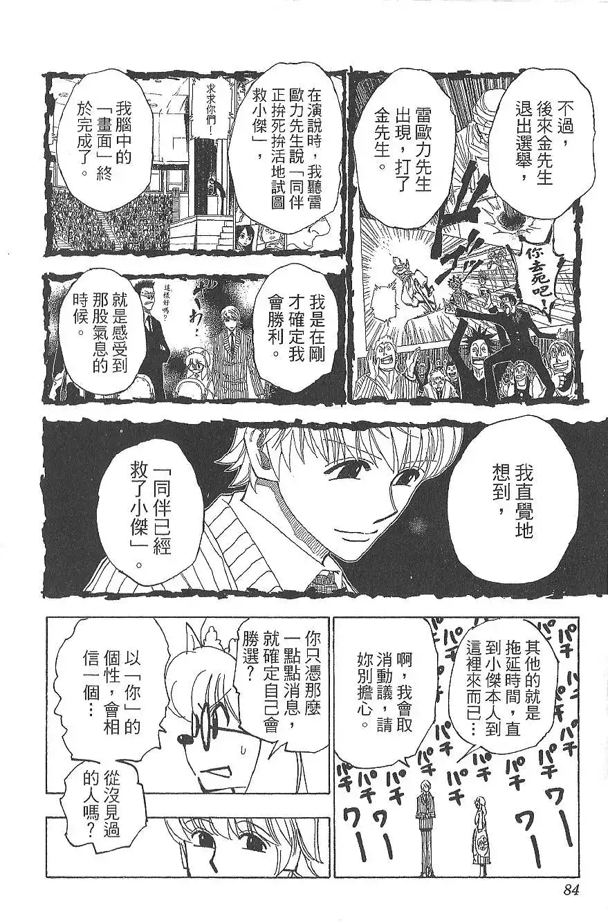 第86页