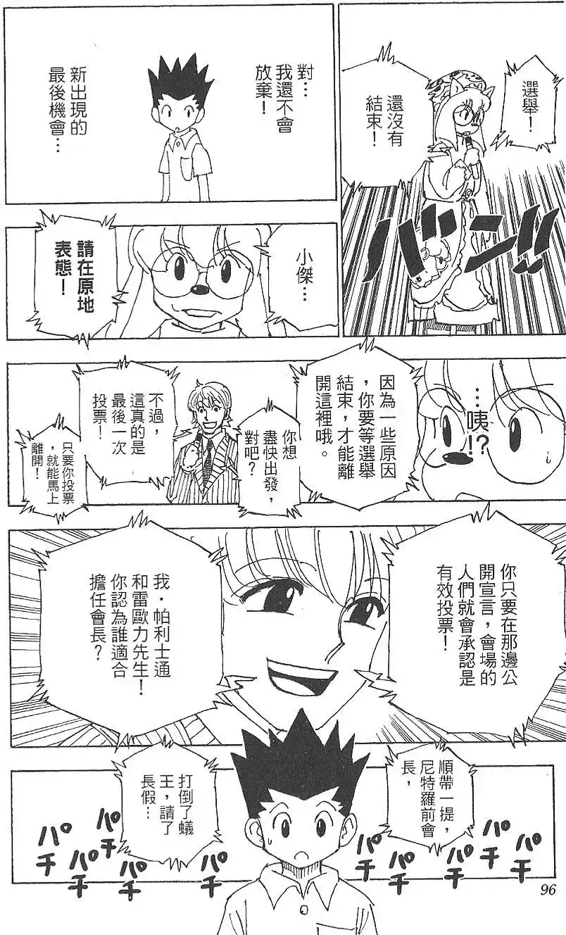 第98页