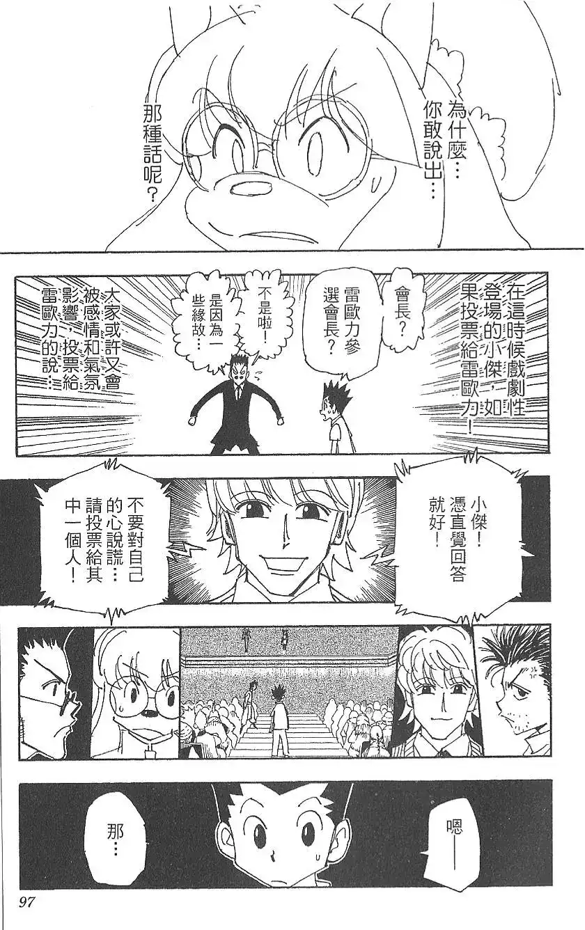 第99页