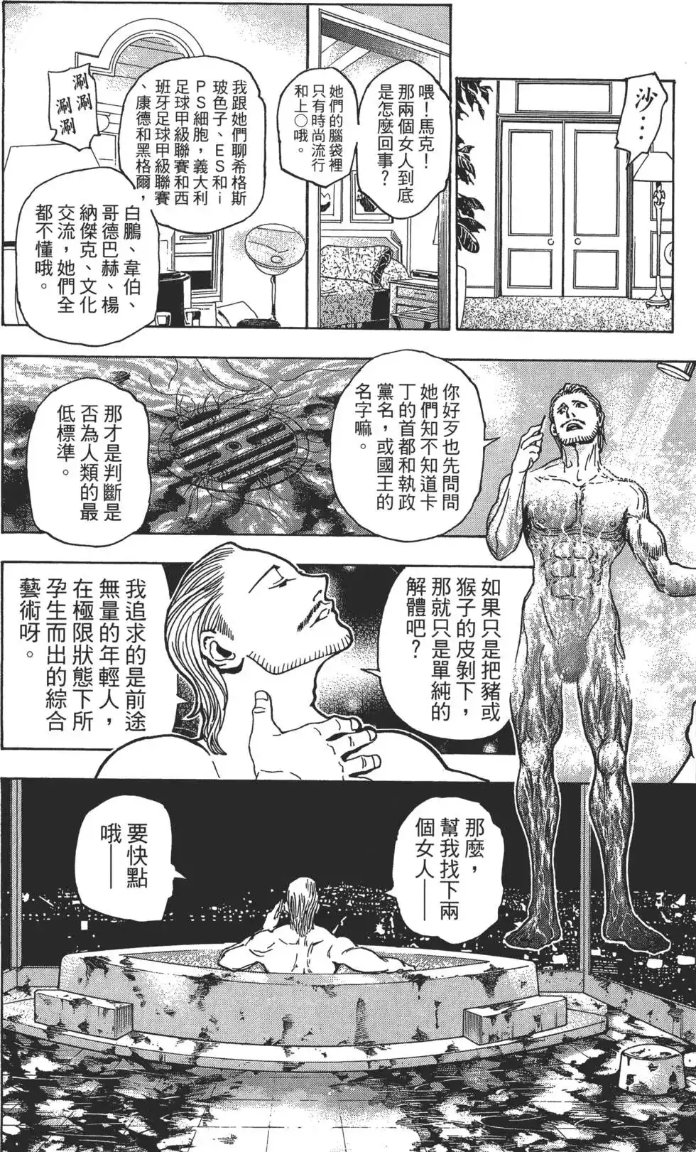 第100页