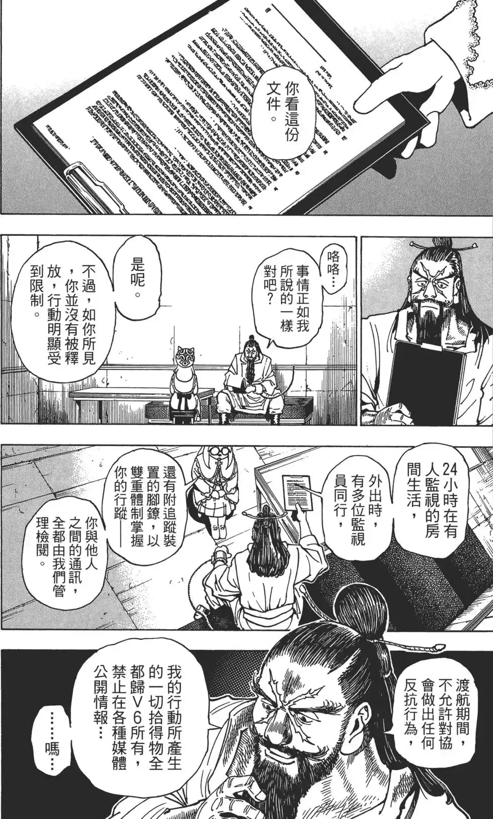 第102页