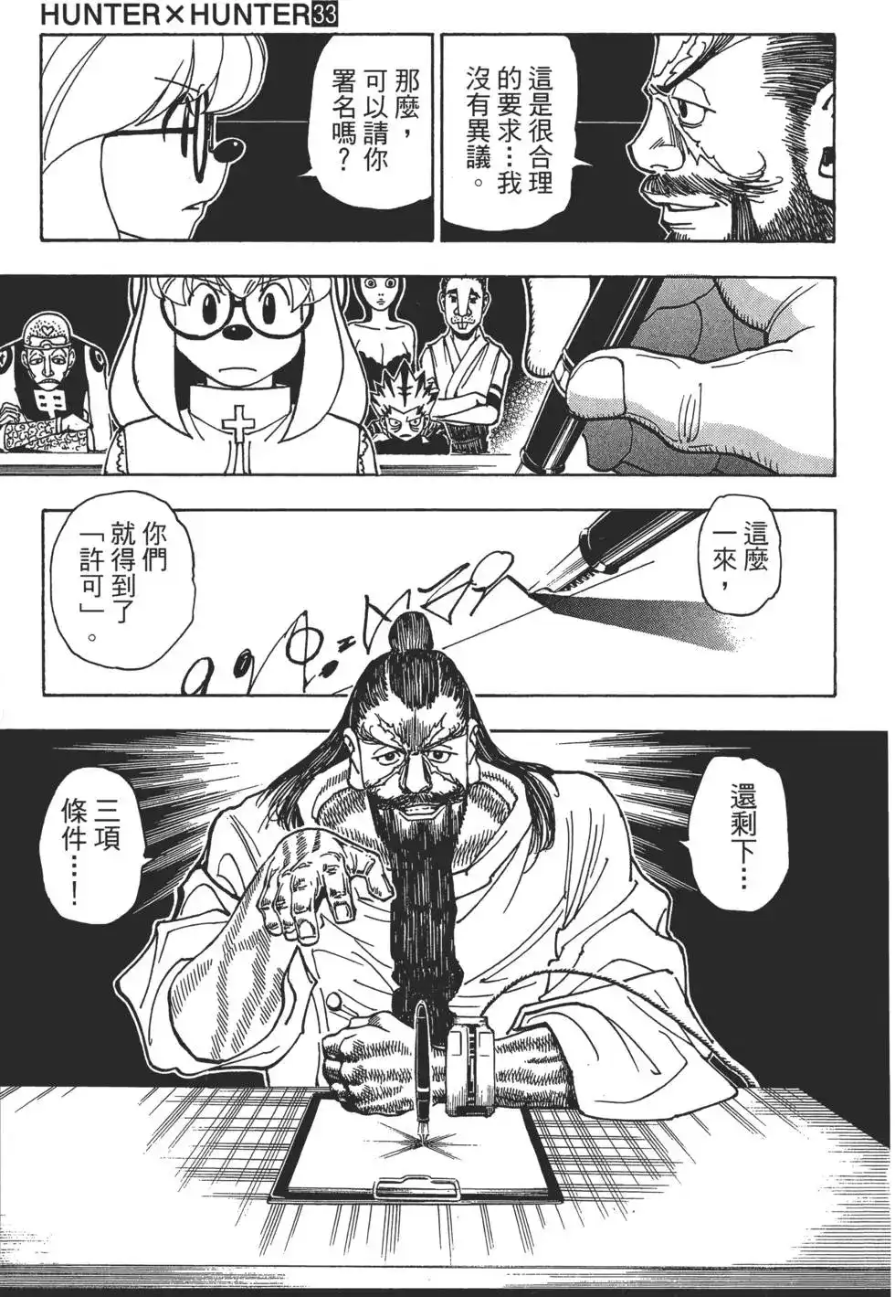 第103页