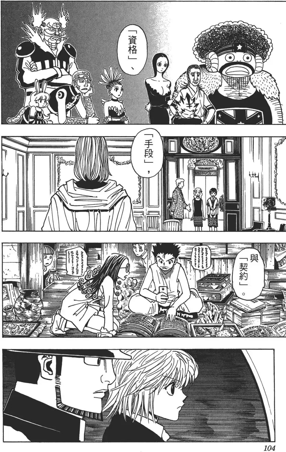 第104页